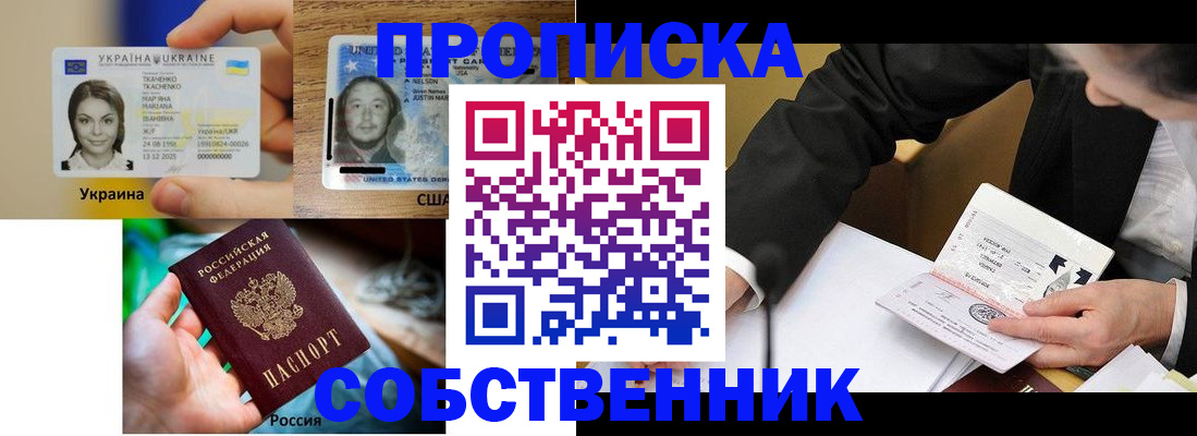 временная регистрация надежно в Россоши