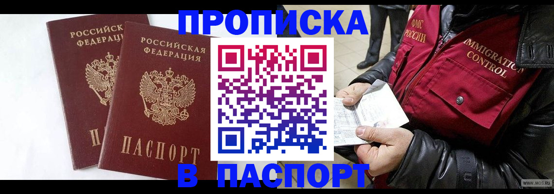 регистрация для школы в Россоши