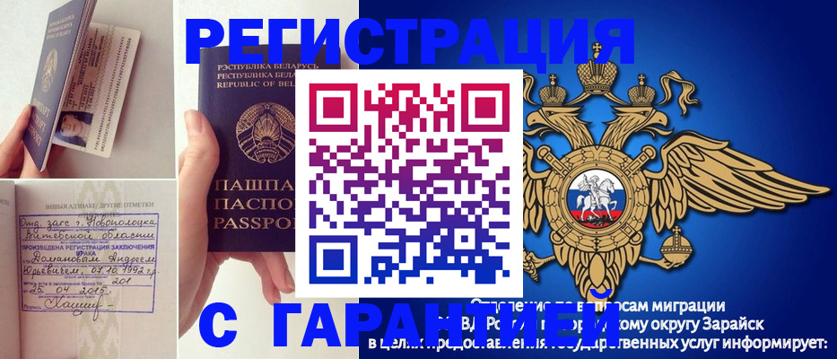 временная регистрация адрес в Россоши