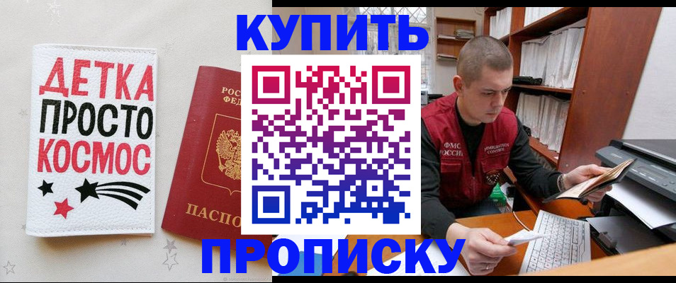 временная регистрация 2025 в Россоши