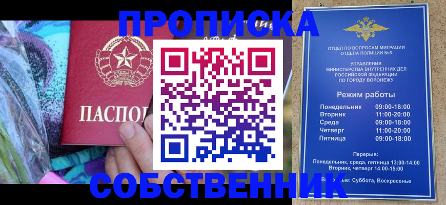 миграционный учет в Россоши