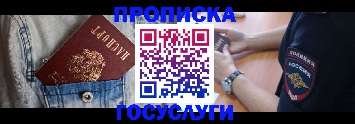 пропишу в квартире в Россоши