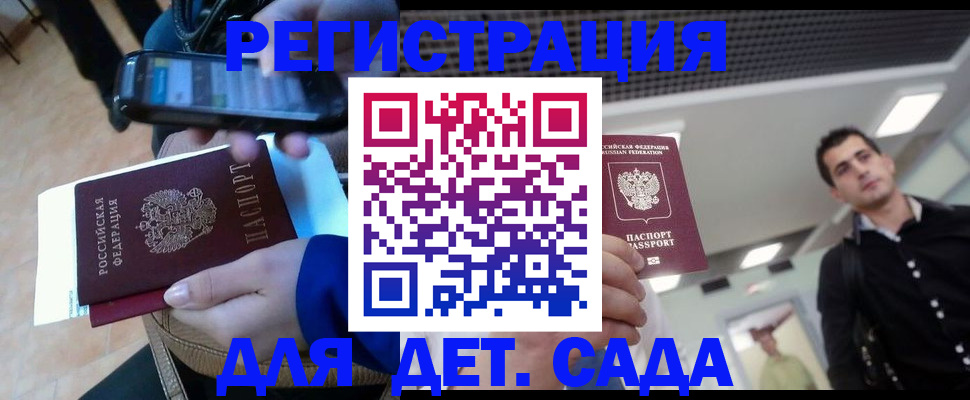 временная регистрация купить в Россоши