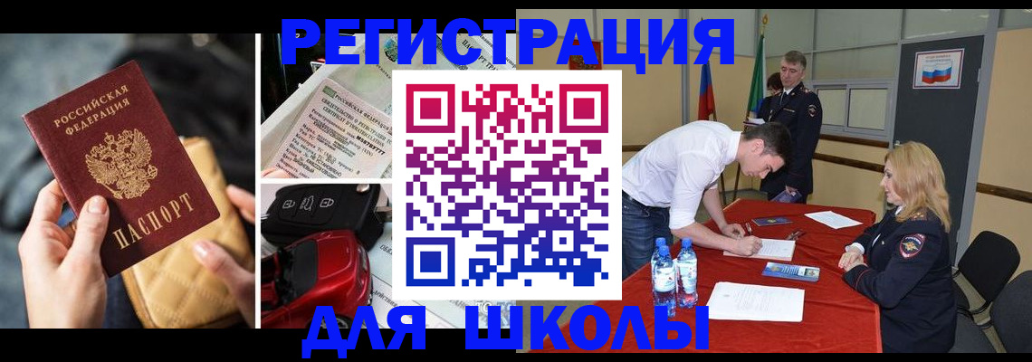 найти адрес прописки в Россоши