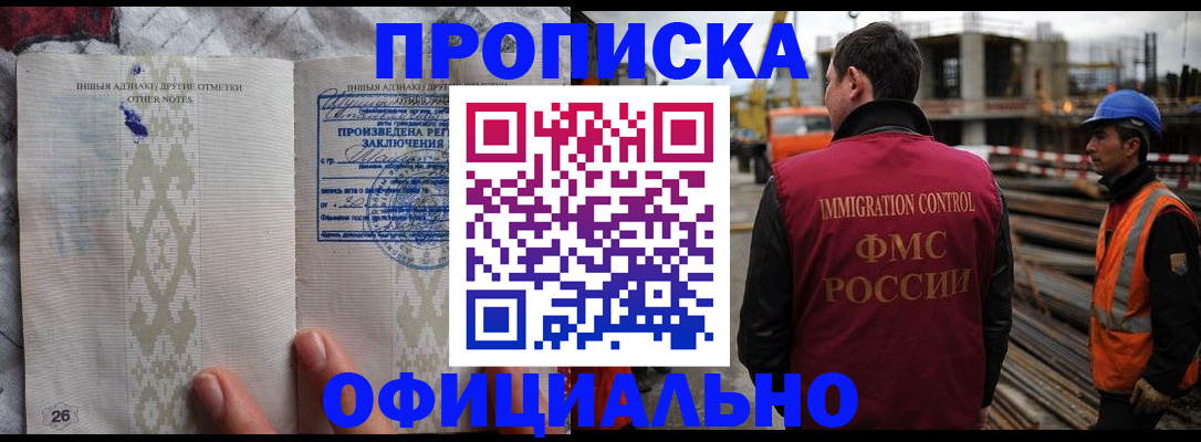 временная регистрация гарантия в Россоши
